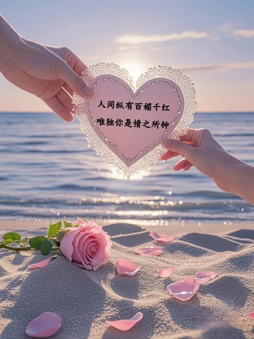 恋爱的愉悦：心湖泛起的甜蜜涟漪