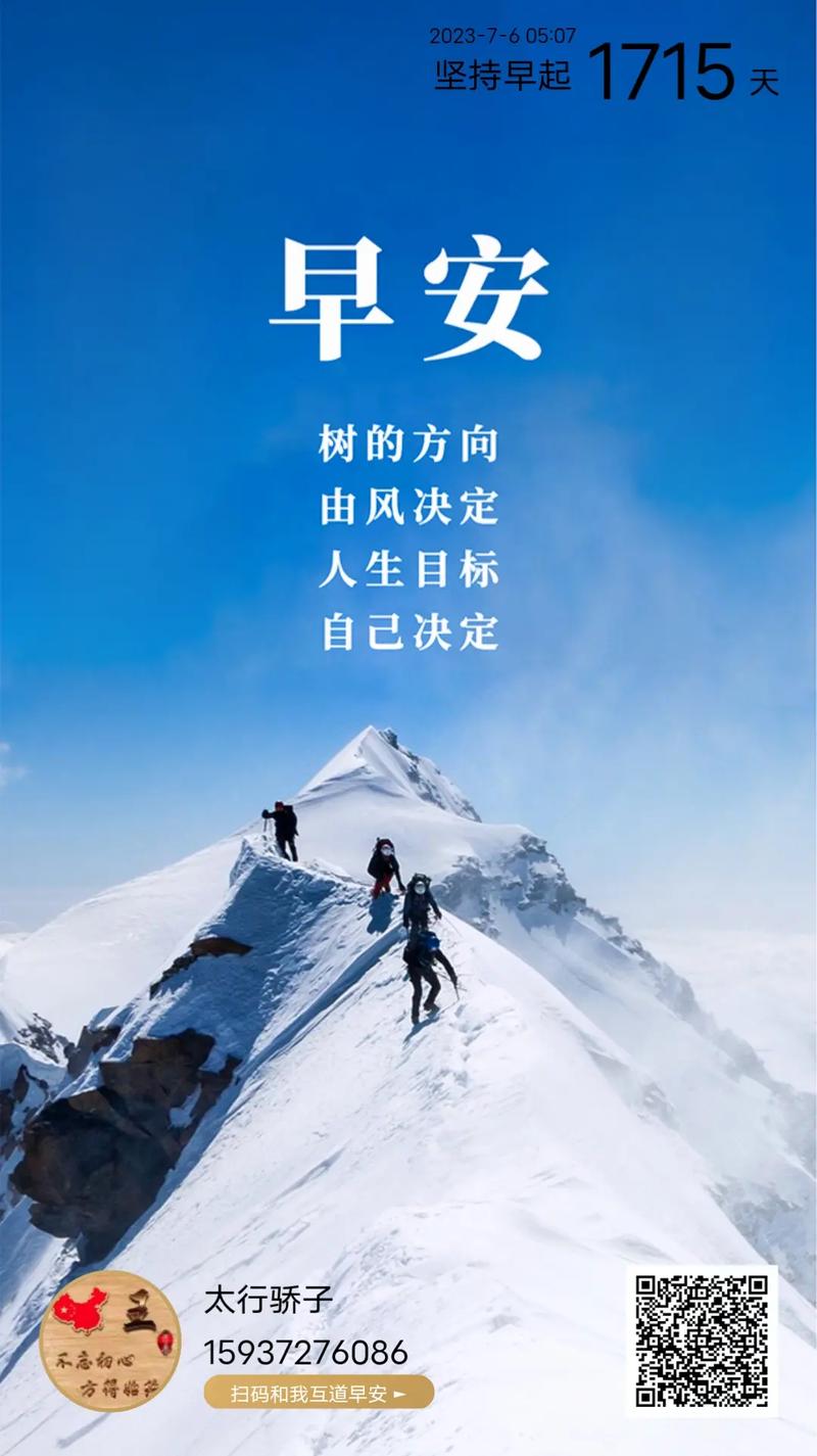 晨跑：拥抱朝阳，遇见更好的自己