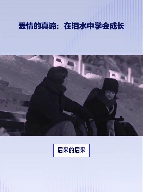在时光长河中笃定恋爱的真谛