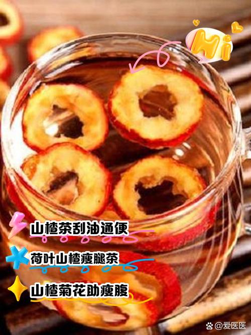 山楂茶：酸甜滋味里的健康宝藏