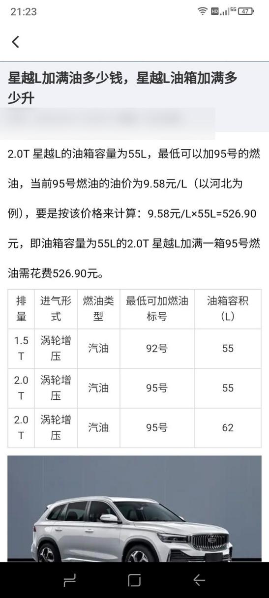 以下是一份关于油箱容量的示例，你可以根据具体需求进行修改和完善：