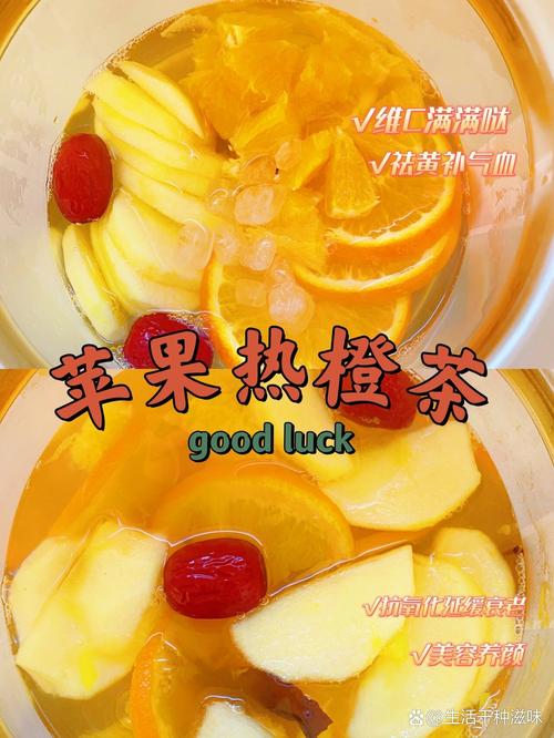 橙子茶：果香与茶韵的美妙邂逅