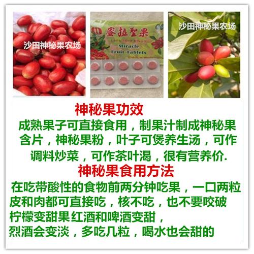 神秘果茶：一口清甜，满心欢喜