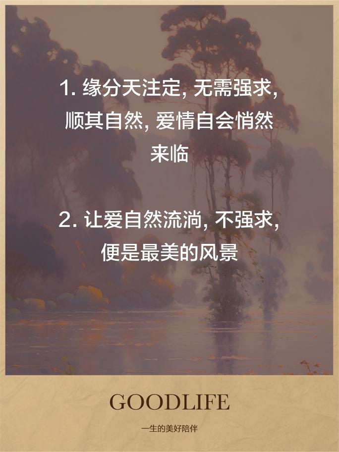 心怀憧憬，静候恋爱的降临