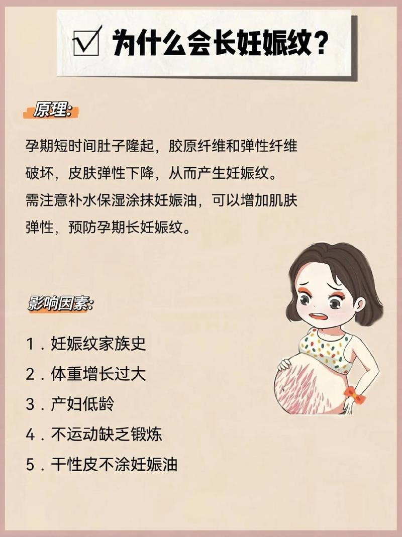 详细阅读:击退妊娠斑,解锁孕期肌肤护理秘籍 击退妊娠斑,解锁孕期肌肤护理秘籍