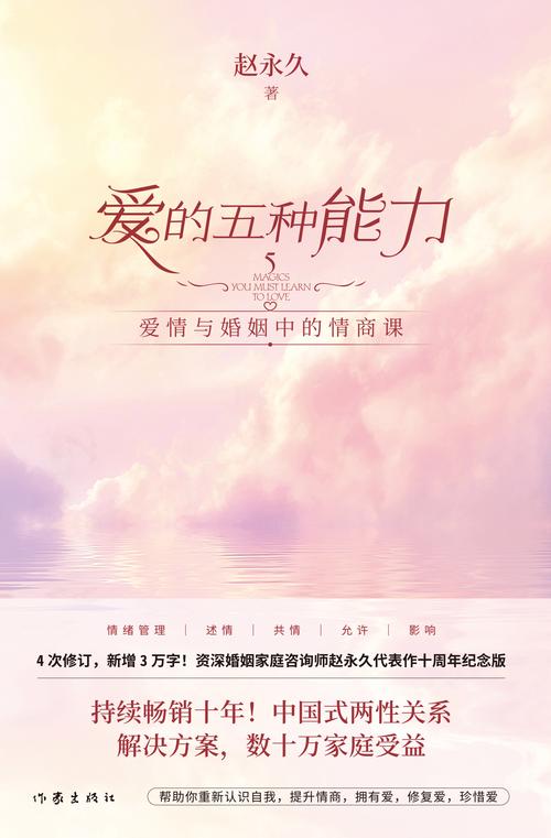 恋爱的信念：爱与成长的诗意交响