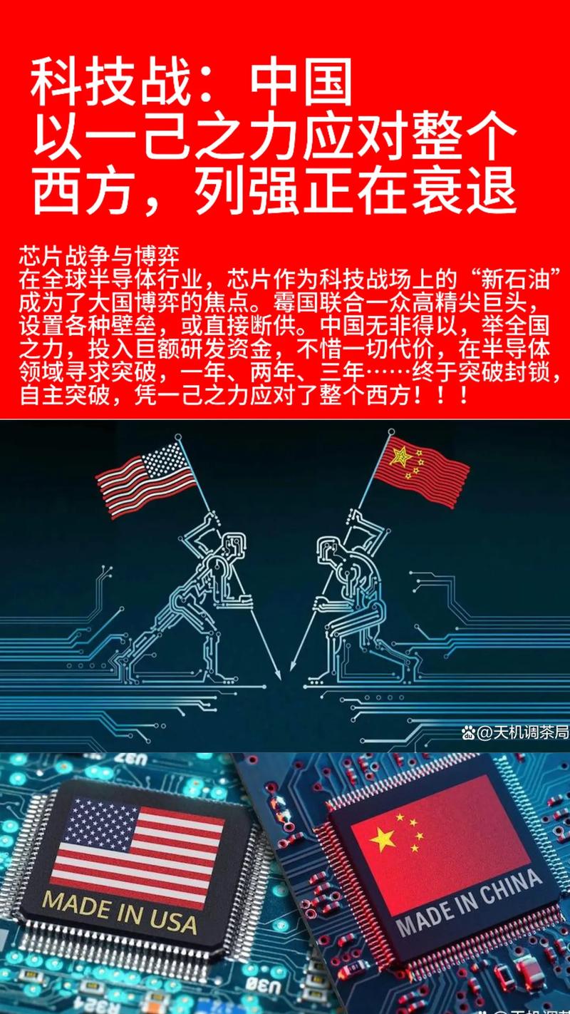 芯片：信息时代的基石与科技竞争的焦点