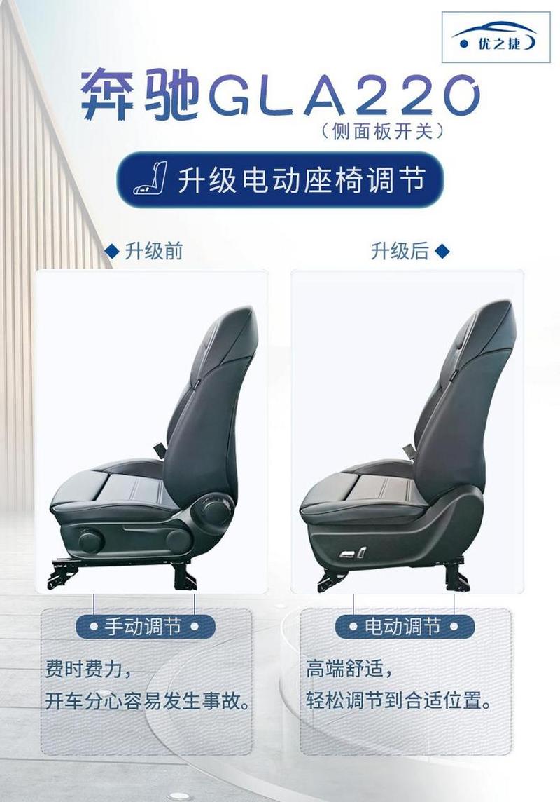 电动座椅：舒适驾乘的革新之选