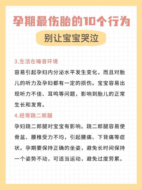 孕期护理误区大揭秘：别让这些“坑”害了你和宝宝