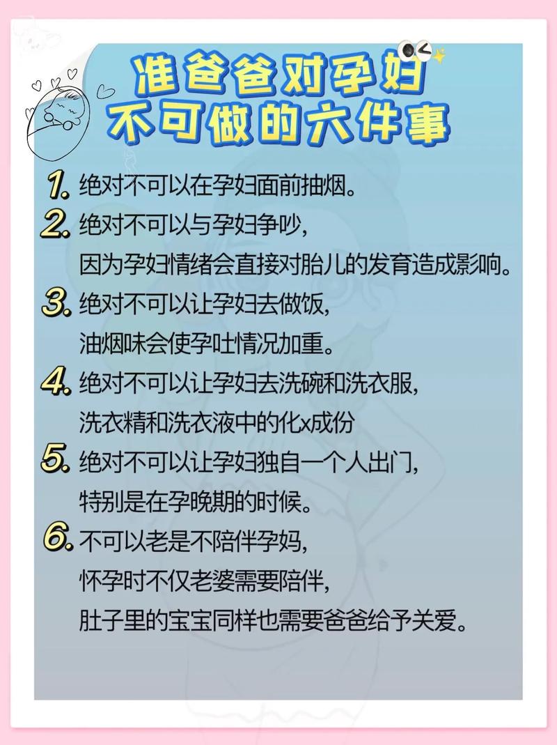 孕期护理辟谣：告别误区，科学孕育
