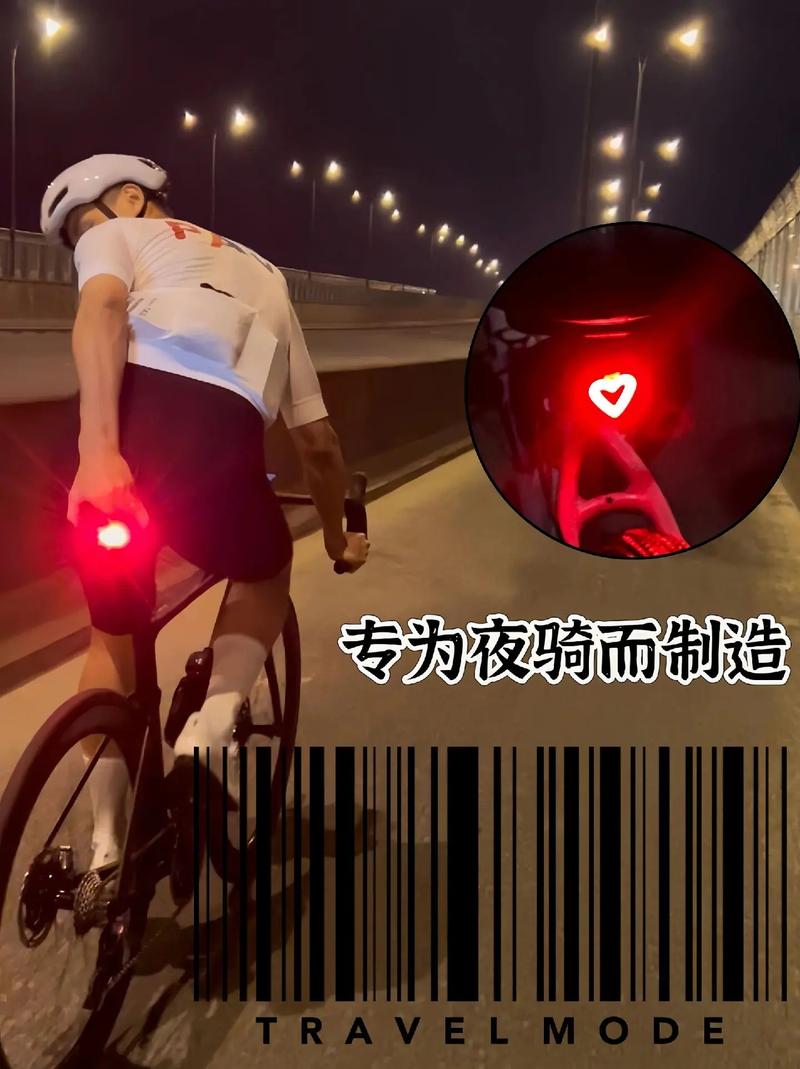 详细阅读:自行车尾灯:骑行安全的重要守护者 自行车尾灯:骑行安全的重要守护者