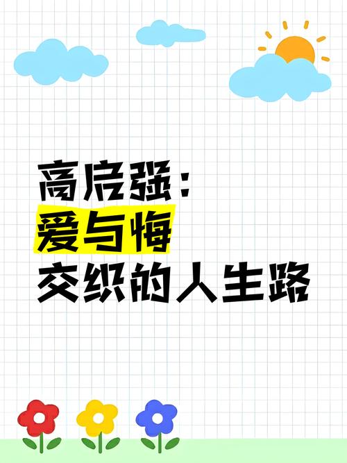 爱与悔：分手后的自我救赎之路