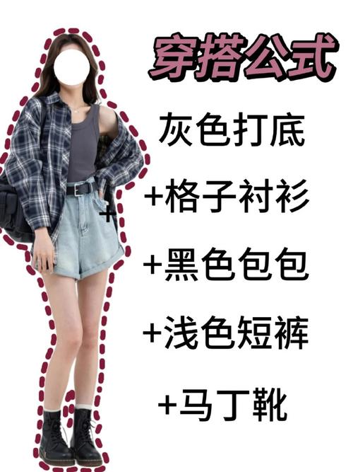 巧用分片剪裁，解锁时尚穿搭密码