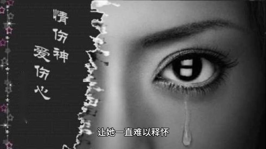 爱之殇：分手后的无尽哀愁