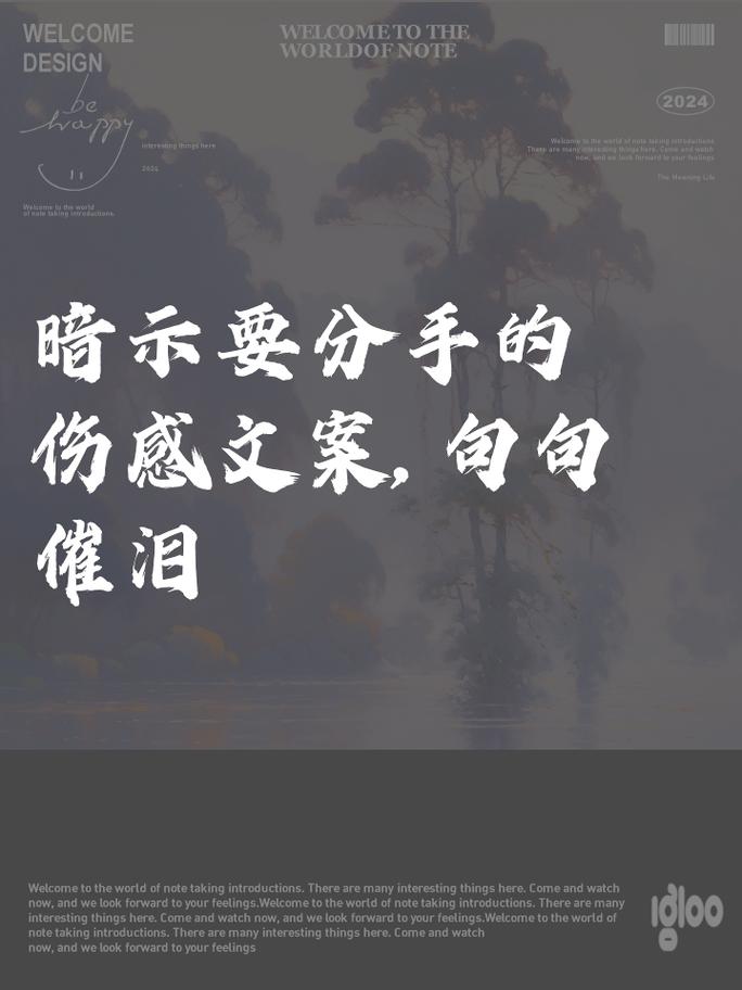 分手：那藏在心底的害怕与挣扎