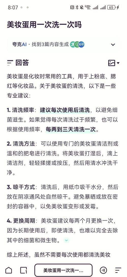 美妆蛋的正确使用与清洗全攻略