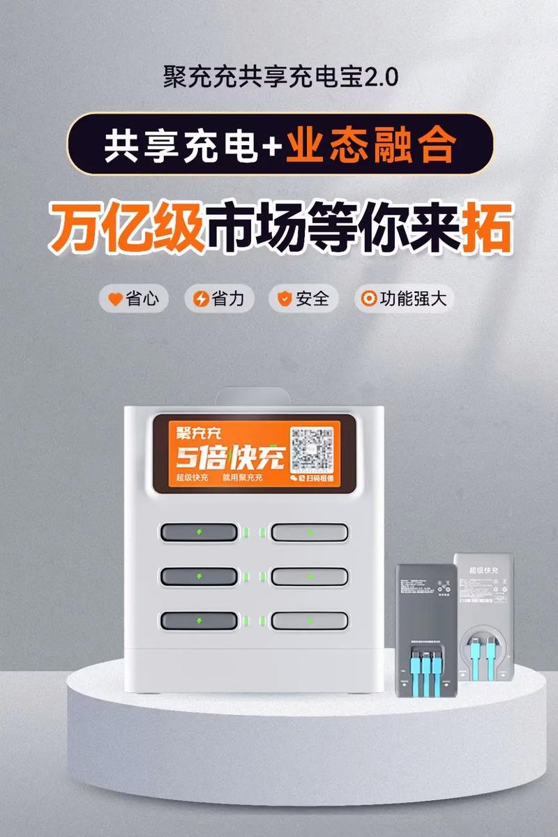 快充：改变生活的科技力量