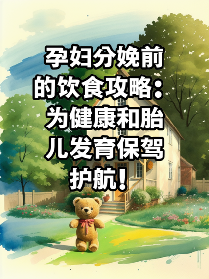 孕期护理赠品：为准妈妈们的健康与舒适保驾护航