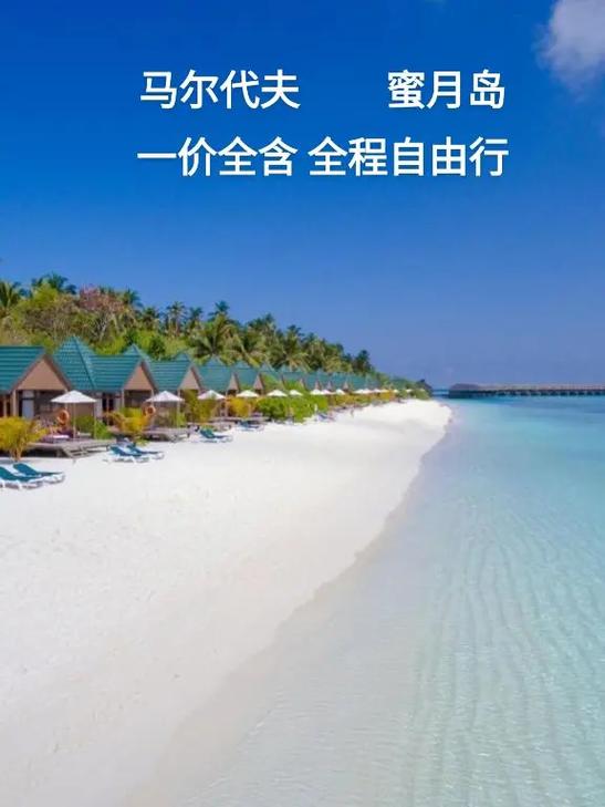 蜜月旅行目的地：浪漫之旅的绝佳之选