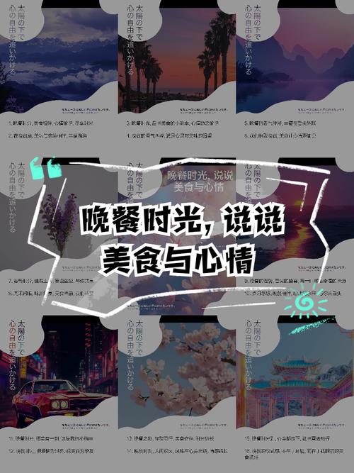 舌尖上的晚餐时光：营养与美味的完美邂逅