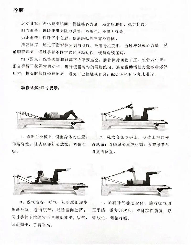 卷腹：解锁腹部肌肉锻炼的奥秘
