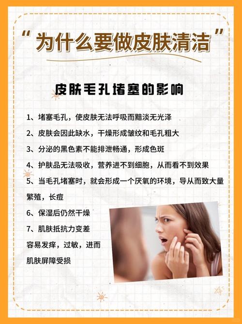 日常皮肤清洁：频率与方法的科学指南