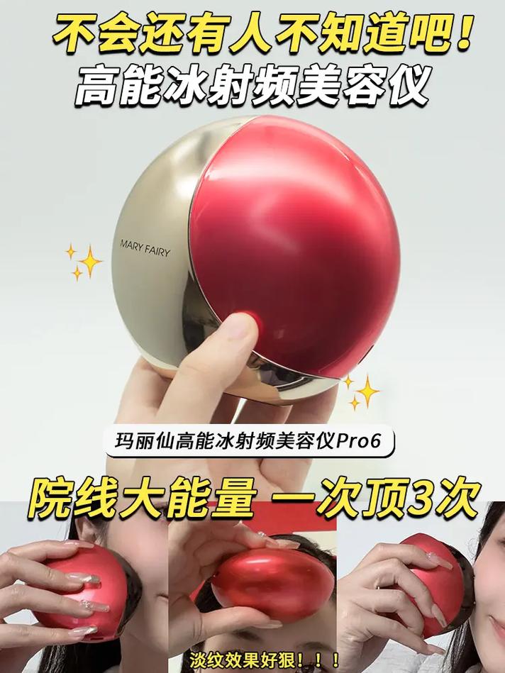 射频美容仪：科学抗衰，重绽年轻光彩