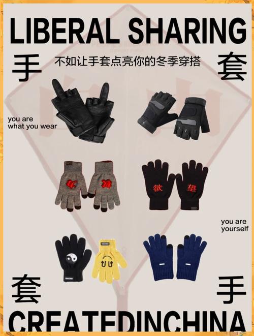 手套搭配秘籍：点亮时尚与温暖的双重魅力