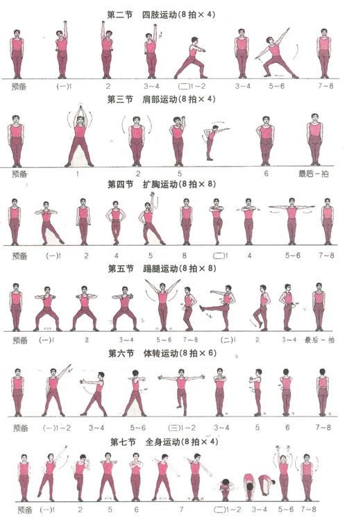 广播体操：全民健身的活力密码