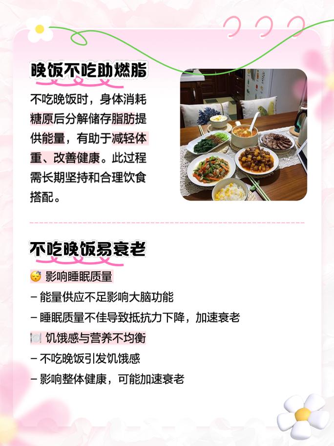 晚餐饮食禁忌：守护健康，从避开这些食物开始