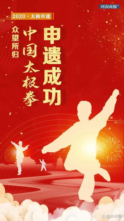 太极拳：传承千年的健身瑰宝与文化精粹