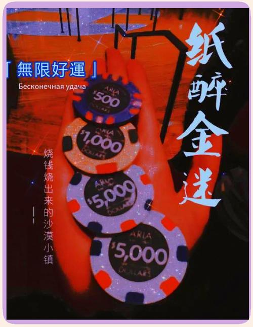 拉斯维加斯：沙漠中的奇迹赌城