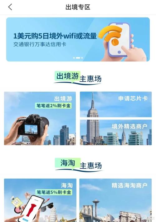 详细阅读:信用卡使用技巧:玩转信用卡,畅享金融便利与优惠 信用卡使用技巧:玩转信用卡,畅享金融便利与优惠
