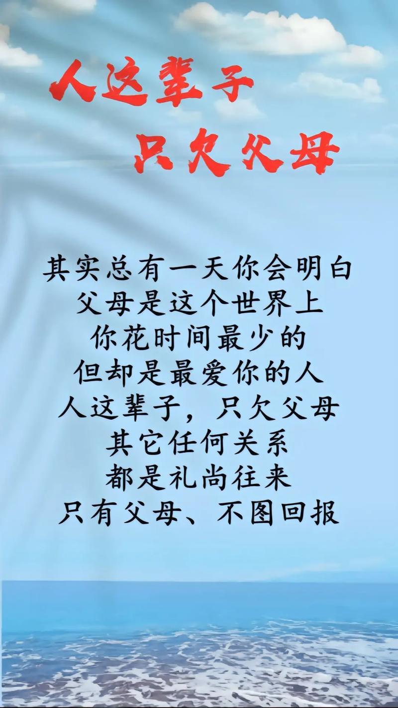 子女的爱，父母的幸福