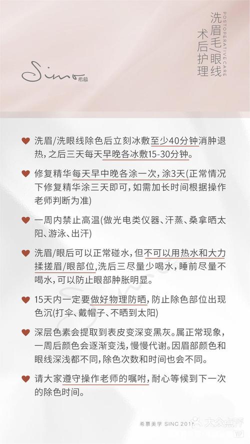 激光洗眉的原理与注意事项