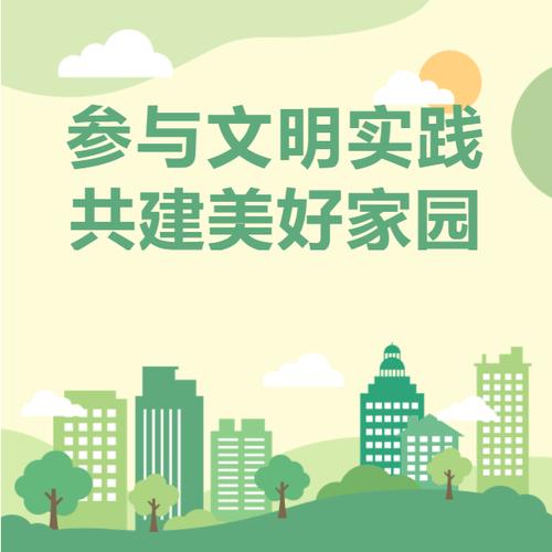 社区活动参与：共筑和谐家园，共享精彩生活
