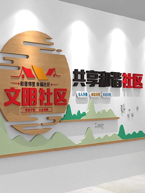 社区文化建设：共筑精神家园，点亮美好生活