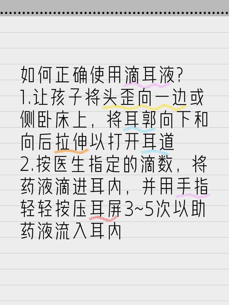 新生儿耳部护理：呵护宝宝听力的关键步骤