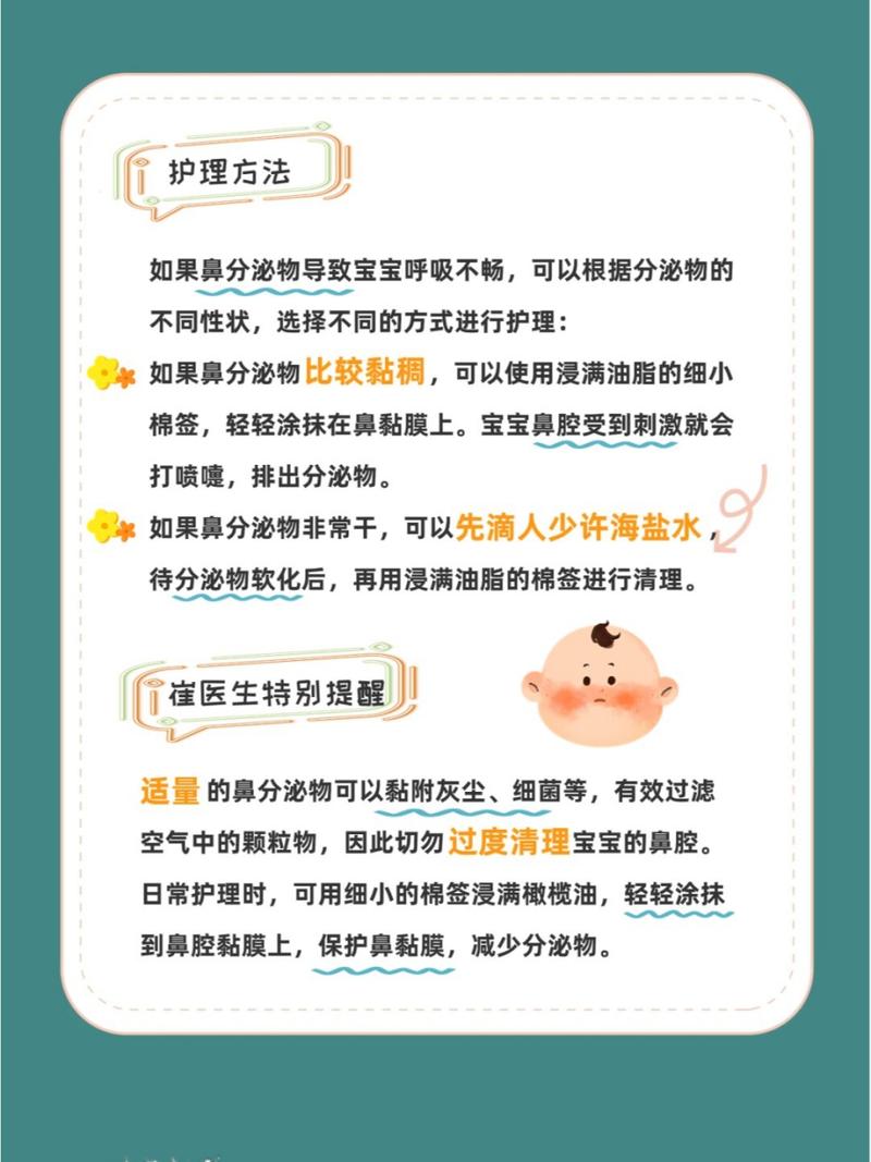 新生儿鼻腔护理：呵护宝宝呼吸的温柔守护