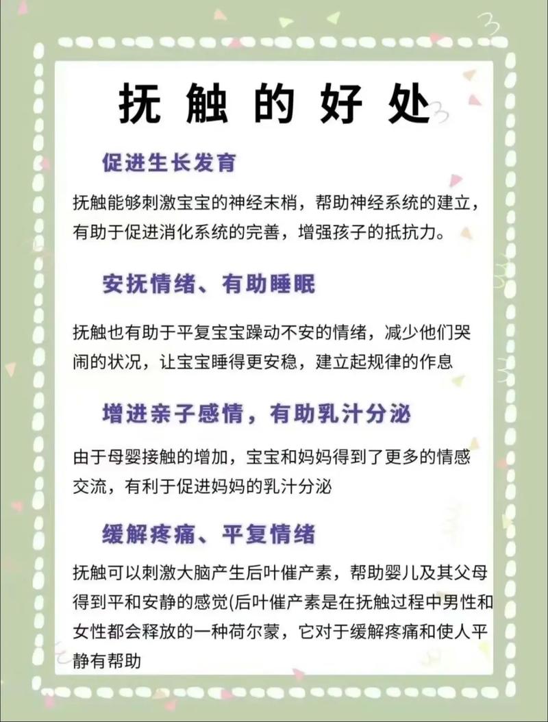 新生儿抚触：开启宝贝健康成长的温柔之旅