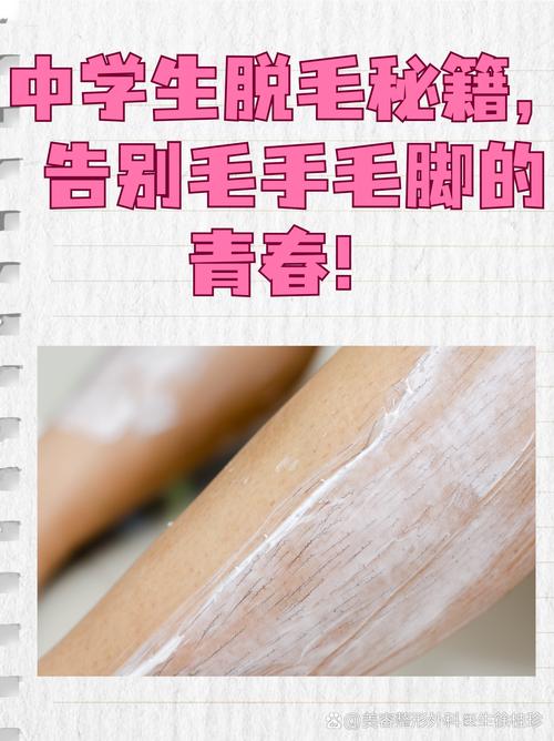 详细阅读:腿部脱毛全攻略:技巧与产品大揭秘 腿部脱毛全攻略:技巧与产品大揭秘