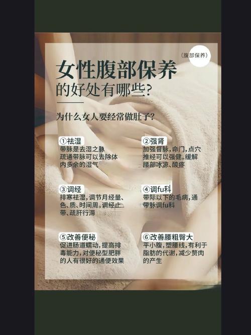 腹部护理：呵护身体核心，解锁健康与美丽密码