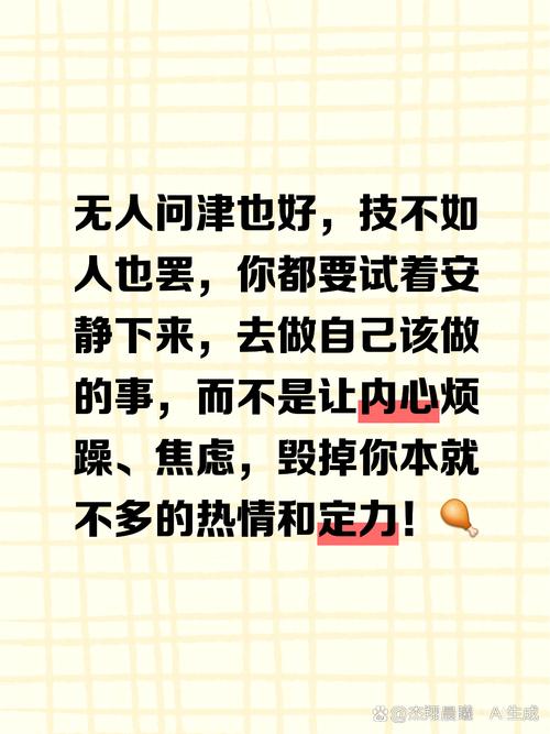 克服焦虑：重拾内心的宁静与力量