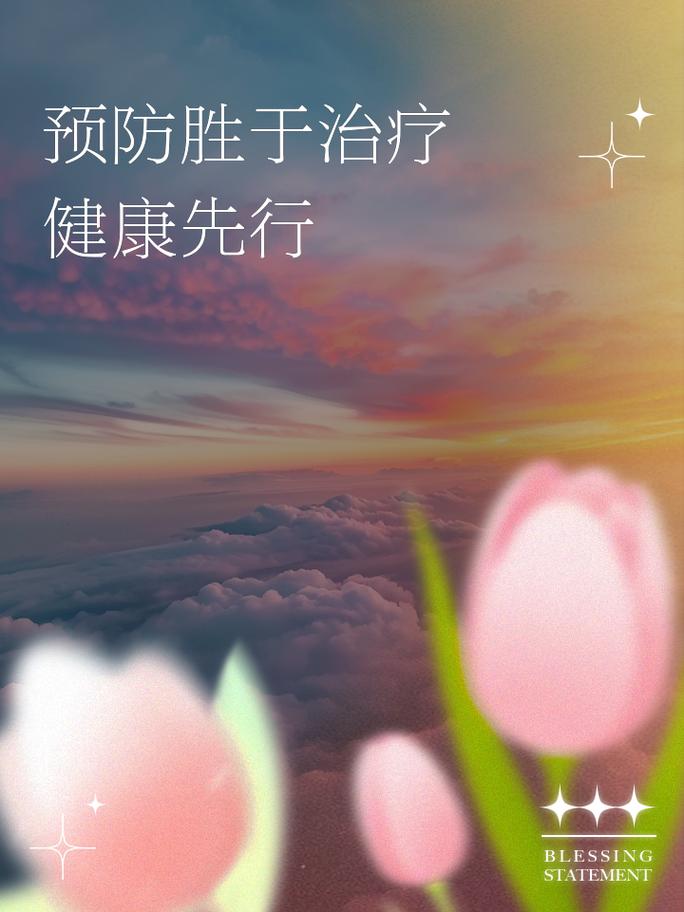 疾病医疗：守护生命健康的基石与防线