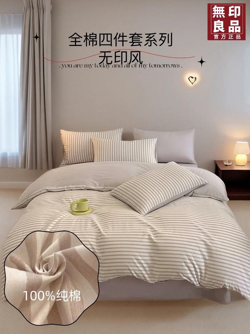畅享优质睡眠，从舒适床上用品开始
