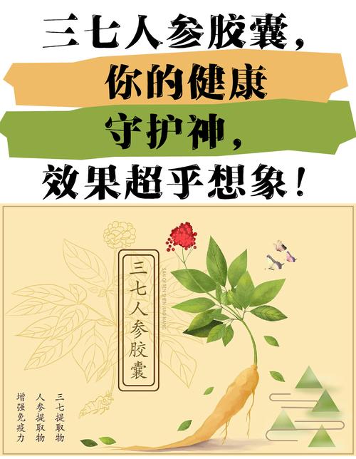 健康守护神：探索保健品的奥秘与功效