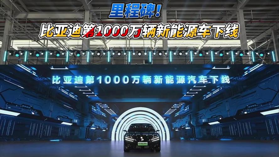 比亚迪：从二次充电电池制造业发家，到全球领先的新能源汽车巨头