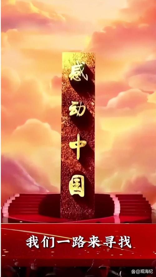 感动瞬间：岁月长河中的璀璨明珠