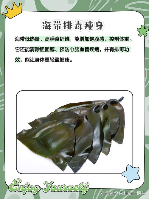 海带：海洋馈赠的营养宝库