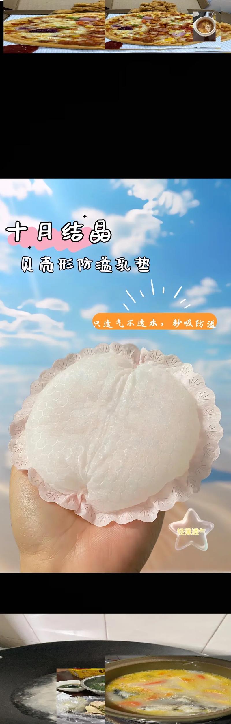 溢乳垫：宝妈贴心的育儿小物